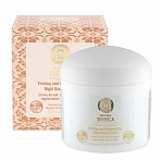 NATURA SIBERICA nakts krēms ķermeņa ādai , ANTI-AGE, 370 g