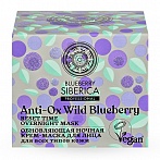NATURA SIBERICA Blueberry Siberica ''Wild Blueberry'' Atjaunojošs nakts krēms-maska sejai , 50ml