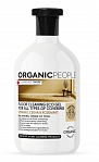 ORGANIC PEOPLE EKO tīrīšanas gels visu veidu grīdas segumiem ar Ciedru&Rozmarīnu, 500ml