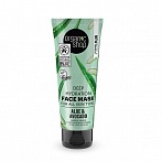 ORGANIC SHOP Dziļi mitrinoša sejas maska  visiem ādas tipiem ar Avokado un alveju,75 ml