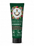 Recepti Babushki Agafji Barojšs roku krēms, 75 ml