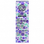 NATURA SIBERICA  Blueberry Siberica mitrinoša maska-patči ādai ap acīm, 30ml